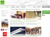 Solo Office Interiors - ��������������� ������� ������� 
